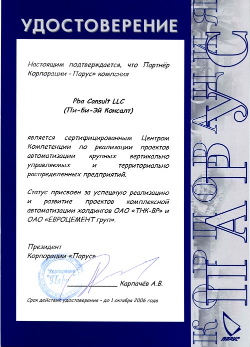 Удостоверение